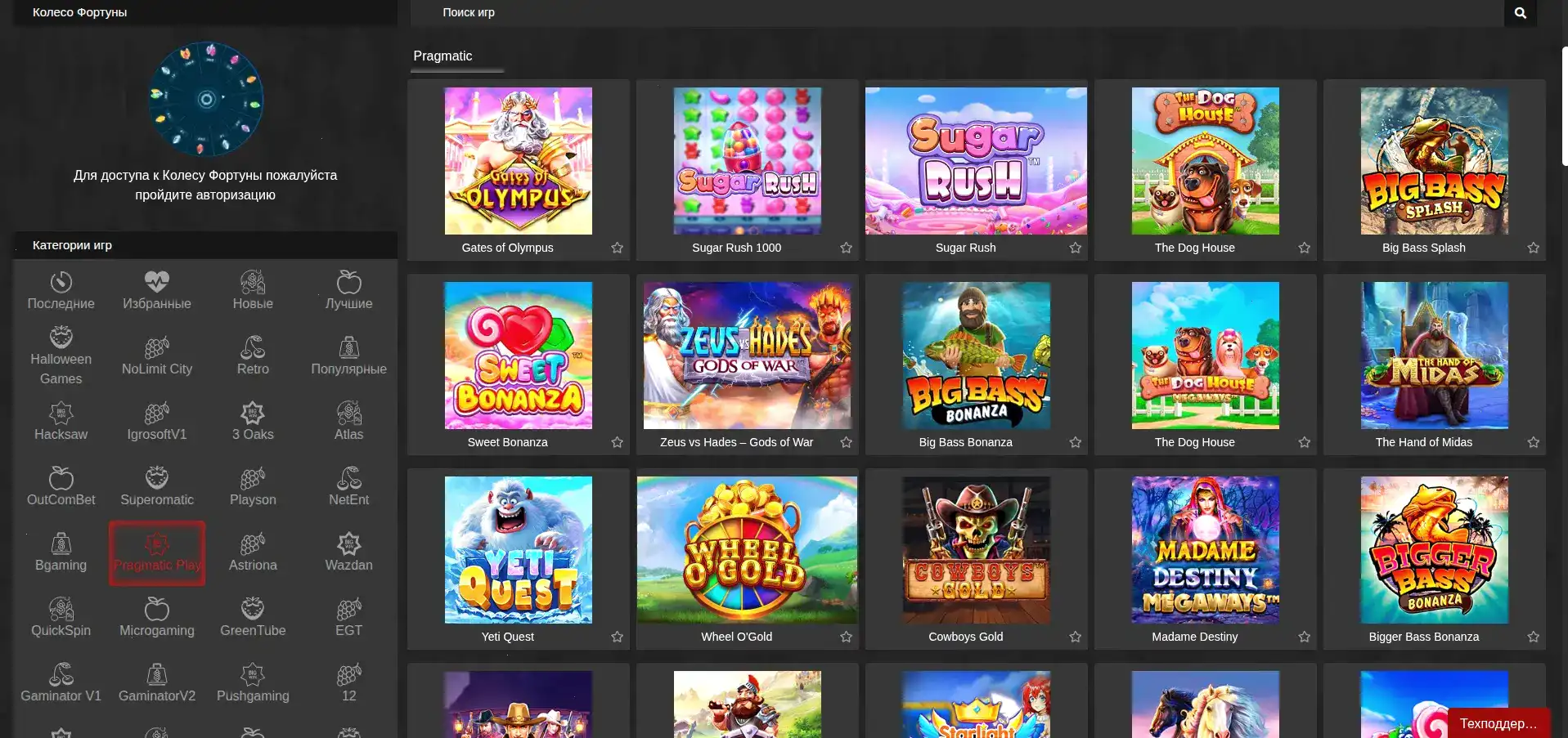 Интерфейс казино Френдс с играми